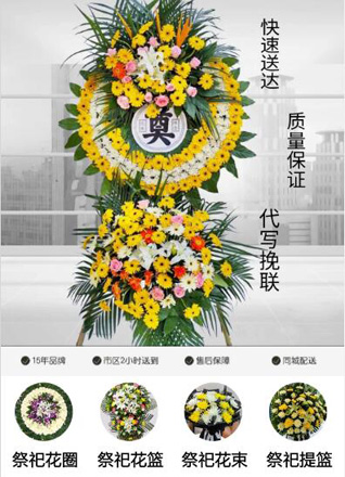 贵州铜仁市江口县坝盘镇铁广村花圈代送